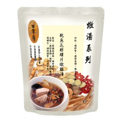 Abalone/Fish Maw and Conch Chicken Soup